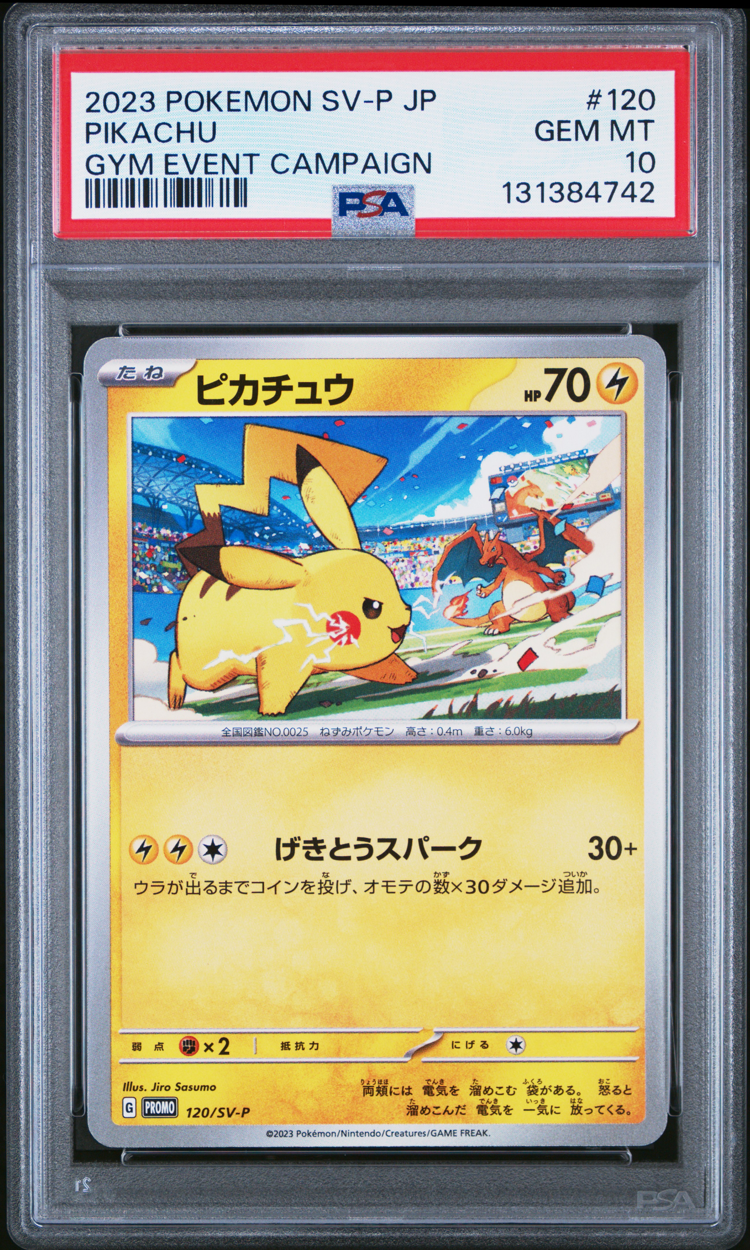 2023 POKEMON JAPANESE SV-P PROMO #120 PIKACHU GYM EVENT CAMPAIGN