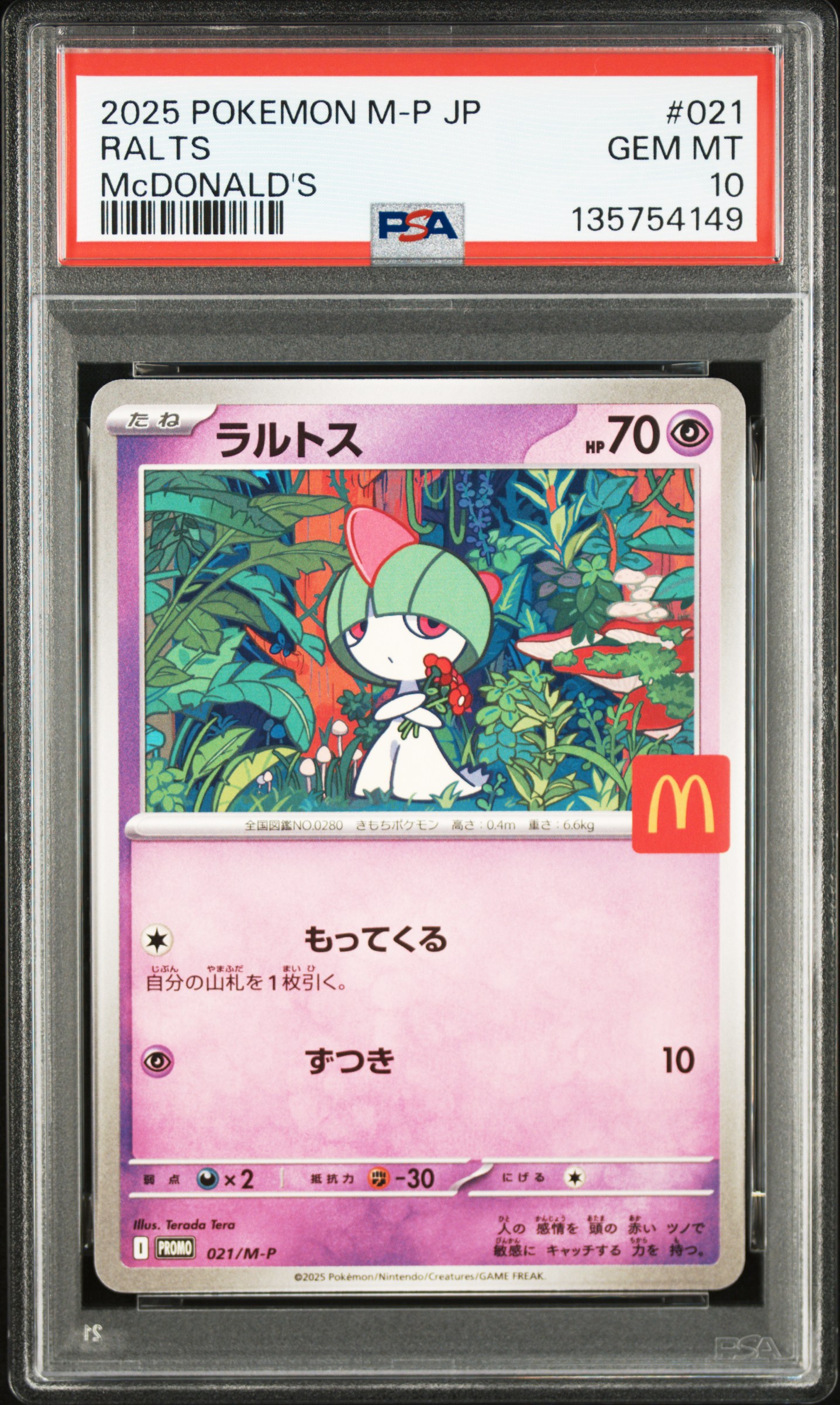 2025 POKEMON JAPANESE M-P PROMO #021 RALTS McDONALD'S