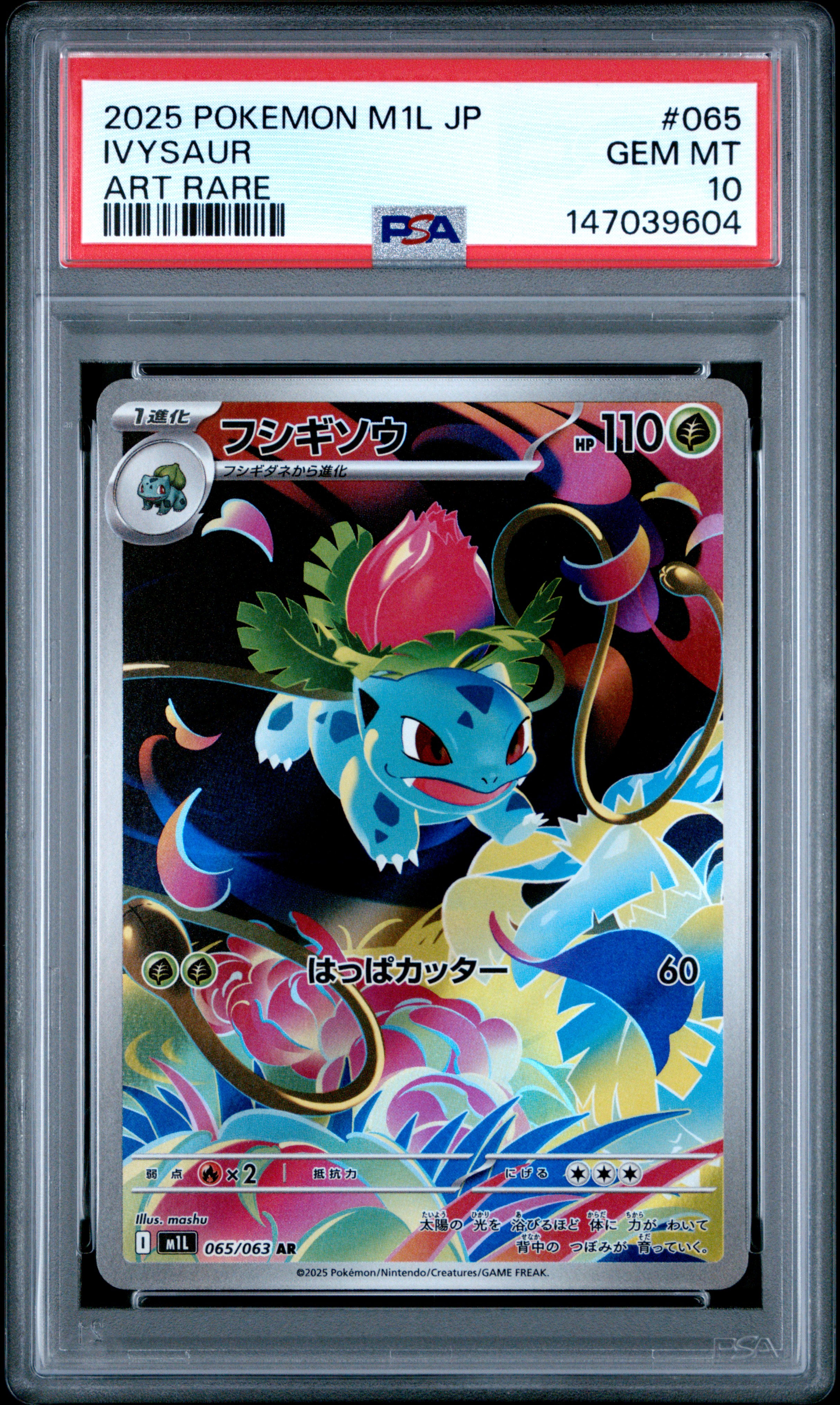 2025 POKEMON JAPANESE M1L-MEGA BRAVE #065 IVYSAUR ART RARE