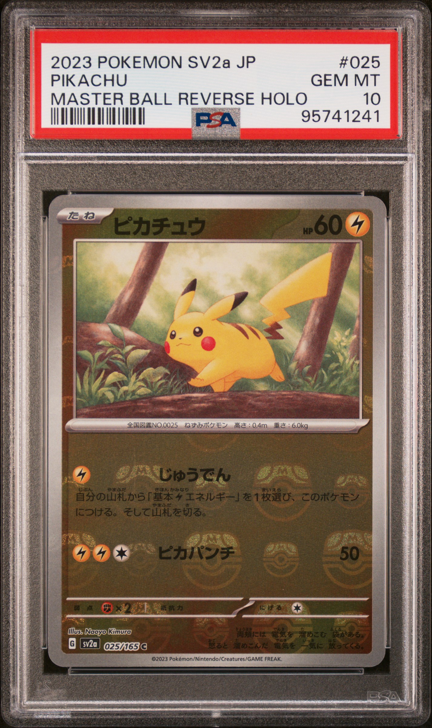2023 POKEMON JAPANESE SV2a-POKEMON 151 #025 PIKACHU MASTER BALL REVERSE HOLO