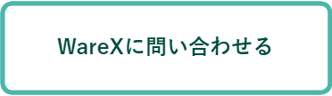 40外部倉庫_デバンニング作業料.png