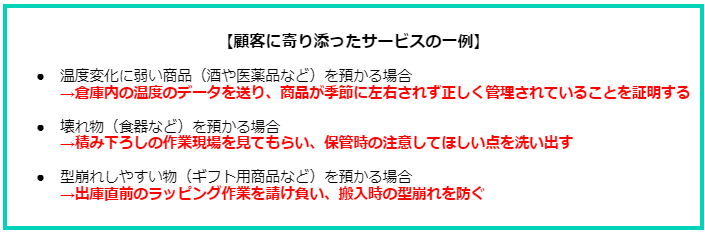 Figure28. 寄り添ったサービス.png