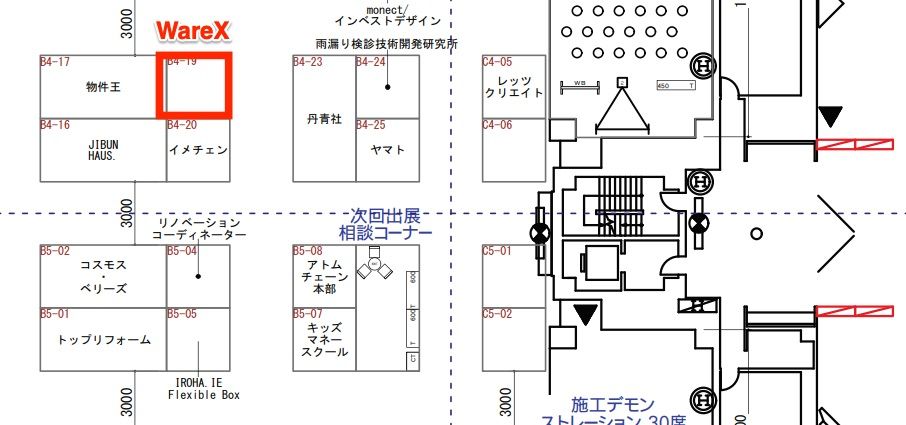 リフォーム産業フェア-booth.jpg