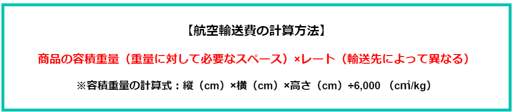 figure16. 航空輸送 計算.png